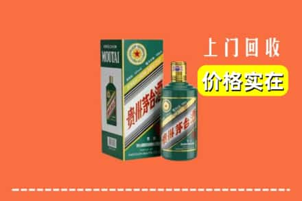 贵港市覃塘回收纪念茅台酒